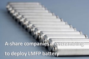 A股公司爭(zhēng)先恐后地部署LMFP電池